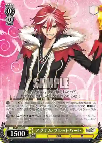 SR/SE25-03 R アグナム・ブレッドハート