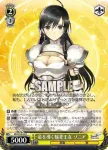 (閃)SR/SE25-04 S-R 黄金の雷撃姫 ソニア