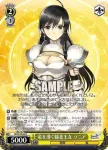 SR/SE25-05 R 竜を導く稲妻王女 ソニア
