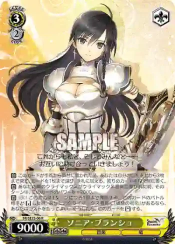 SR/SE25-06 R ソニア・ブランシュ