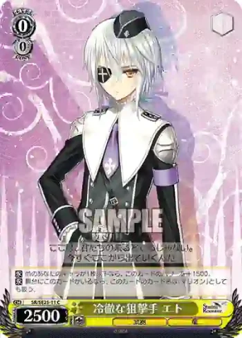 (閃)SR/SE25-11 S-C 冷徹な狙撃手 エト