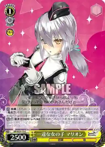 SR/SE25-13 C 一途な女の子 マリオン