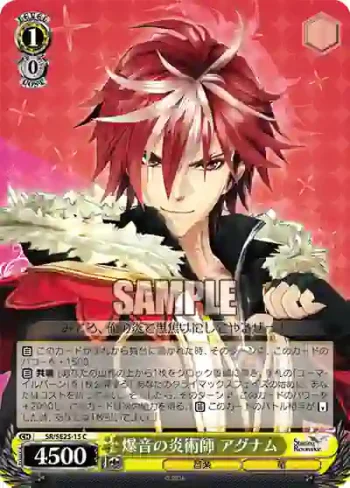 SR/SE25-15 C 爆音の炎術師 アグナム