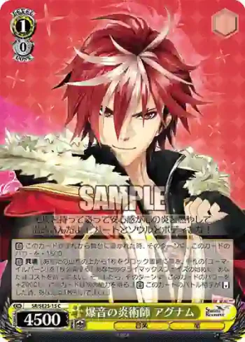 (閃)SR/SE25-15 S-C 爆音の炎術師 アグナム