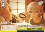 SR/SE25-20 CC 母なる遺志