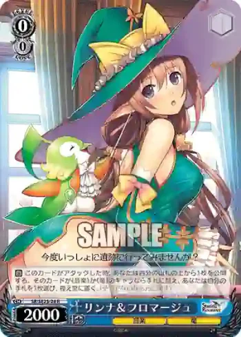 SR/SE25-24 R リンナ&フロマージュ