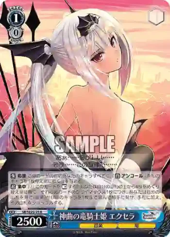 SR/SE25-25 R 神曲の竜騎士姫 エクセラ