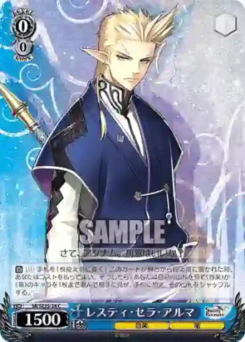 SR/SE25-28 C レスティ・セラ・アルマ