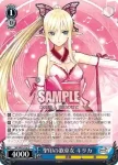 SR/SE25-33c C 聖印の歌巫女 キリカ