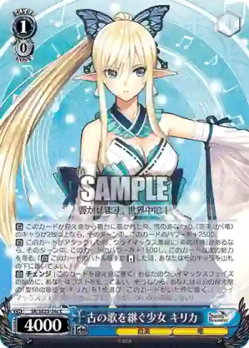 (閃)SR/SE25-34c S-C 古の歌を継ぐ少女 キリカ