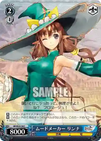 SR/SE25-38 C ムードメーカー リンナ
