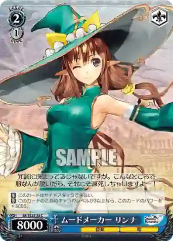 (閃)SR/SE25-38 S-C ムードメーカー リンナ
