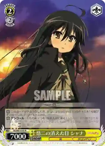 SS/WE15-01 R 悠二の消えた日 シャナ