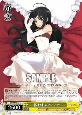 SS/WE15-02 C 囚われのシャナ
