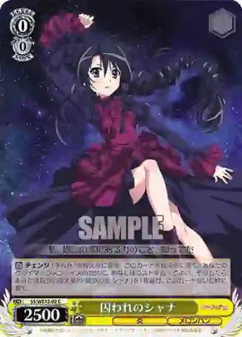(閃)SS/WE15-02 S-C 囚われのシャナ
