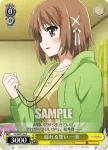 SS/WE15-04 C 揺れる想い 一美