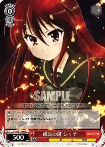SS/WE15-06 R 成長の鍵 シャナ