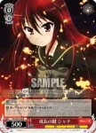 SS/WE15-06 R 成長の鍵 シャナ