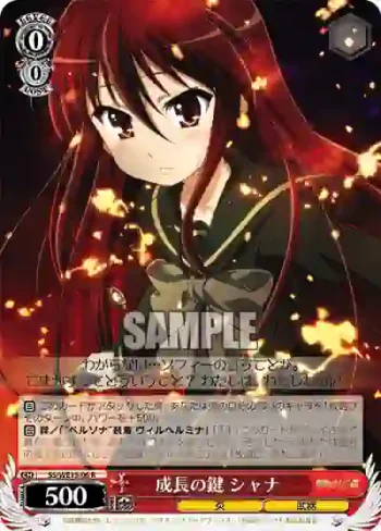 (閃)SS/WE15-06 S-R 成長の鍵 シャナ