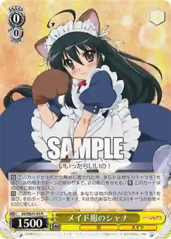 SS/WE41-02  メイド服のシャナ