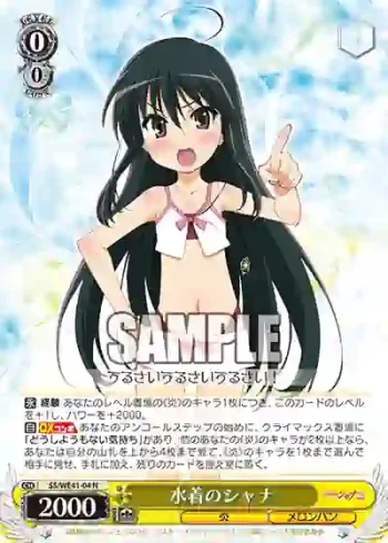 SS/WE41-04  水着のシャナ
