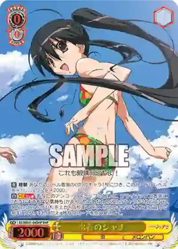 SS/WE41-04SHP  水着のシャナ