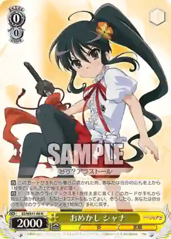 SS/WE41-06  おめかし シャナ