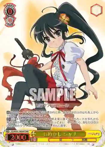 SS/WE41-06SHP  おめかし シャナ