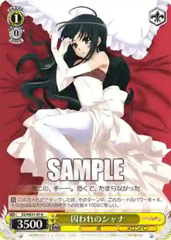 SS/WE41-07  囚われのシャナ