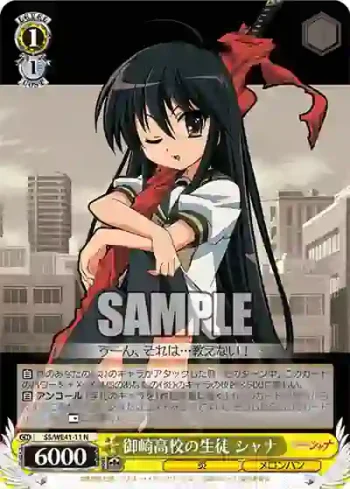 SS/WE41-11  御崎高校の生徒 シャナ