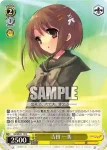 SS/WE41-12SHP  吉田 一美