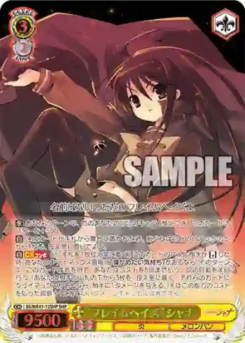 SS/WE41-15SHP  “フレイムヘイズ”シャナ