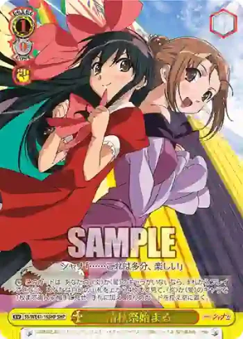 SS/WE41-16SHP  清秋祭始まる
