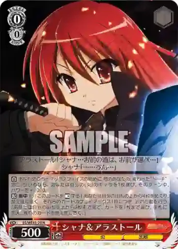 SS/WE41-20  シャナ＆アラストール