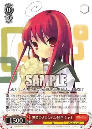 SS/WE41-23  無類のメロンパン好き シャナ