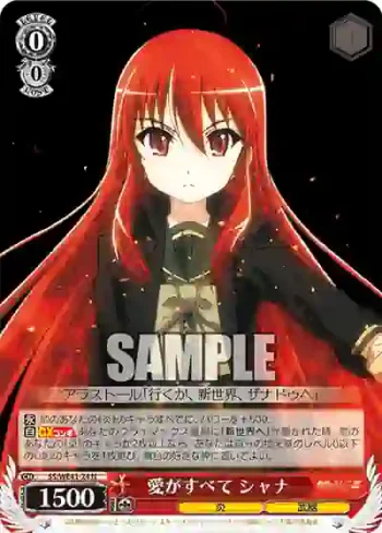 SS/WE41-24  愛がすべて シャナ