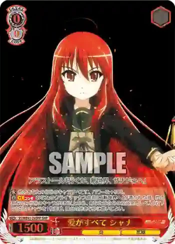 SS/WE41-24SHP  愛がすべて シャナ