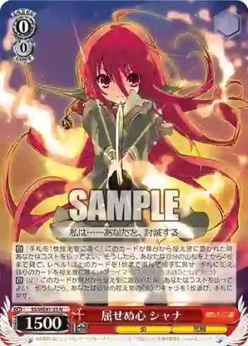 SS/WE41-25  屈せぬ心 シャナ