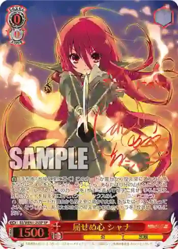 (簽名)SS/WE41-25SP  屈せぬ心 シャナ
