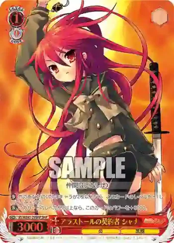 SS/WE41-29SHP  アラストールの契約者 シャナ