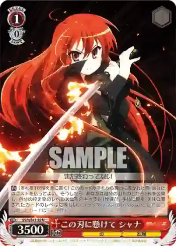 SS/WE41-30  この刃に懸けて シャナ
