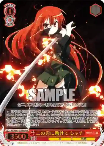 SS/WE41-30SHP  この刃に懸けて シャナ