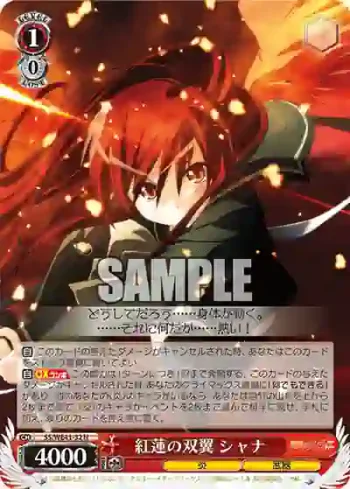 SS/WE41-32  紅蓮の双翼 シャナ