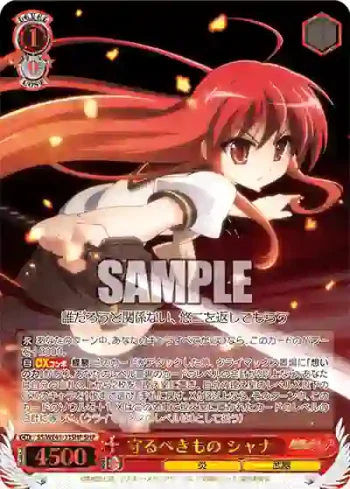 SS/WE41-33SHP  守るべきもの シャナ