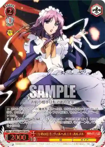 SS/WE41-34SHP  『万条の仕手』ヴィルヘルミナ・カルメル