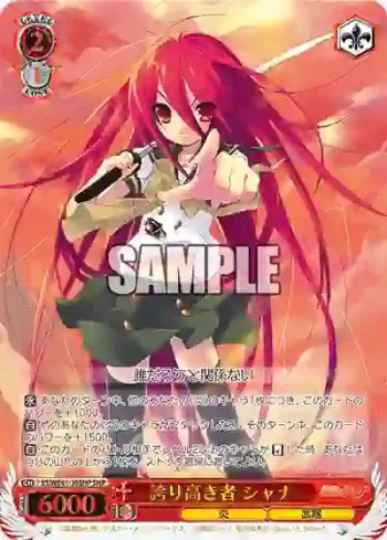 SS/WE41-36SHP  誇り高き者 シャナ