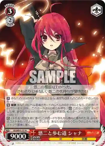 SS/WE41-37  悠二と歩む道 シャナ