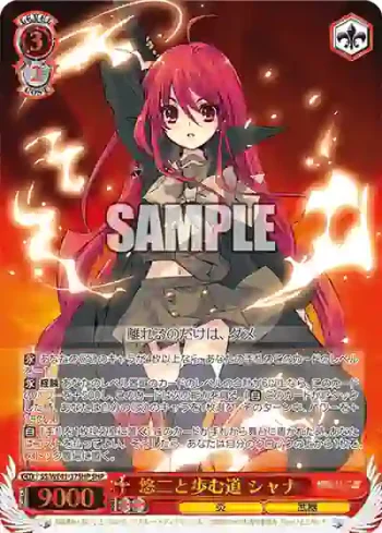 SS/WE41-37SHP  悠二と歩む道 シャナ
