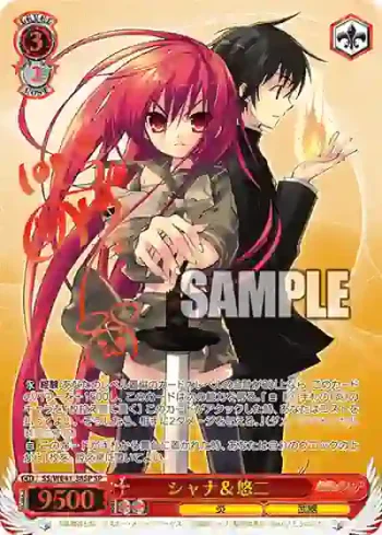 (簽名)SS/WE41-38SP  シャナ＆悠二