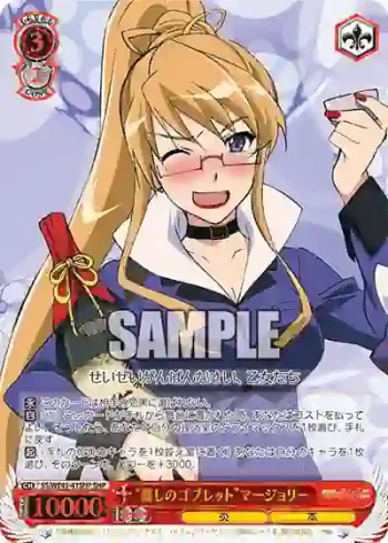 SS/WE41-41SHP  “麗しのゴブレット”マージョリー